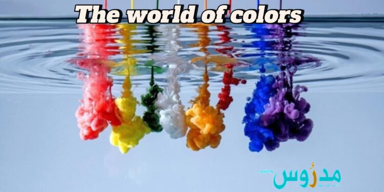 الألوان